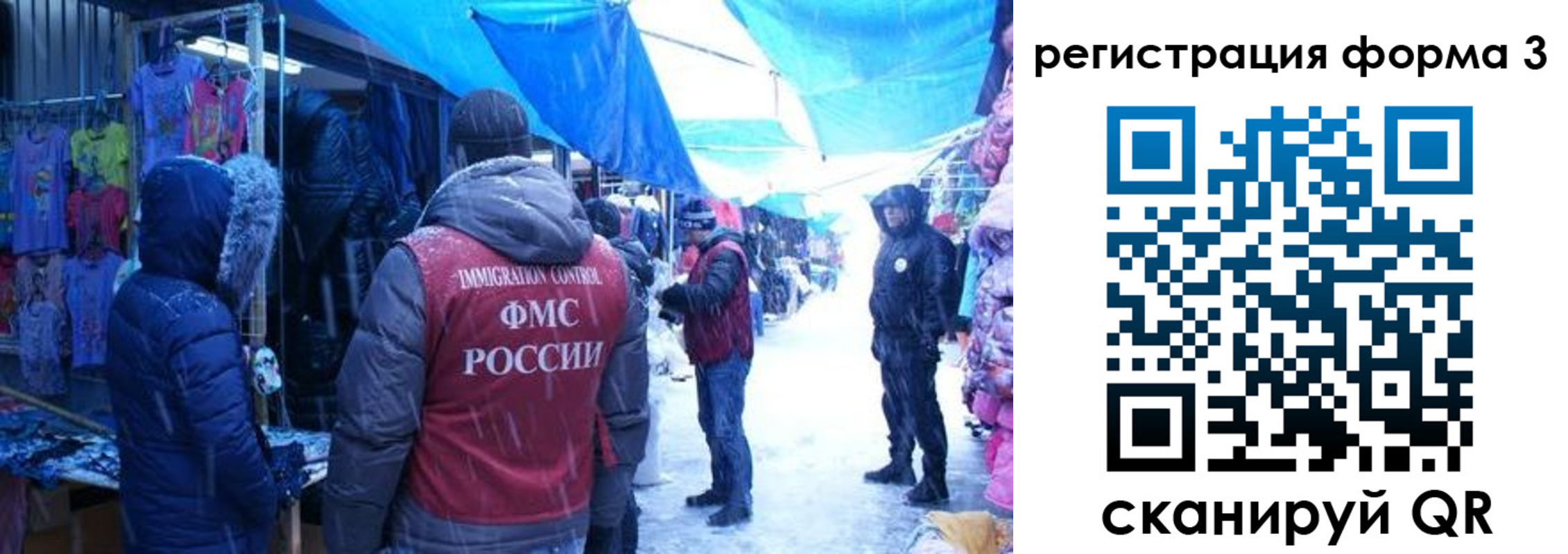 прописка в Забайкальском крае